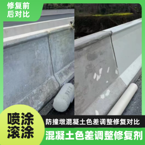 西乡工程人必看！混凝土色差“面子难题”，一招修复不返工