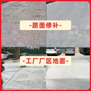 西乡水泥地面修复剂