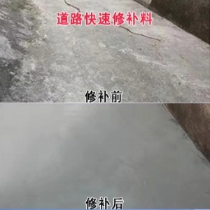 西乡水泥路面薄层修补剂